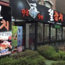 설참치 이미지