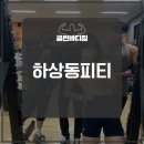 안녕;하상동 이미지