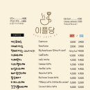 이플당