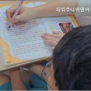 파워주니어영어수학전문학원 | [서대문 수학학원] 파워주니어영어수학전문학원 1:1 맞춤 지도로 성적 UP