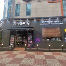 한우큰마당 - 남구 봉선2로 53 | 한우큰마당