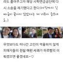 실화탐사대 175회 버려진 의사 - 서울00병원 왕따 자살 사건 이미지