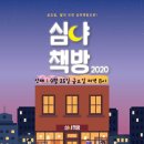 심야책방 이미지