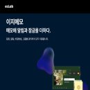 두기PC | 윈도우 메모장 다운로드 방법 PC에서 사용가능한 이지메모