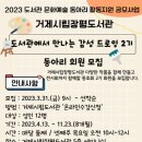거제시립장평도서관 미디어투데이