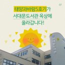 은평2 태양광발전소 이미지