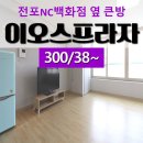 이오스프라자 이미지