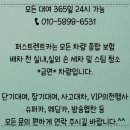 퍼스트카서비스 이미지
