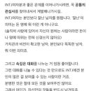 INTJ가 직접 쓴 INTJ 특징.txt 이미지