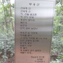 한강부용여맥종주(완) - 청계산 형제봉 북도봉 부용산 하계산(양평) -전철로 가볍게 다녀올 수 있는 서울근교 비단길 이미지