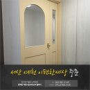 셀리나 - 수원시 팔달구 정조로776번길 19 | 서산 예천 e편한세상 셀리나 양개중문 시공 후기