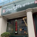 도야짬뽕순천연향점