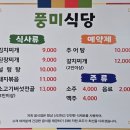 풍미식당 | 정겨운 집밥 한 상, 경주 중앙시장 근처 풍미식당 후기