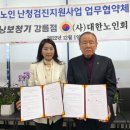 사)대한노인회 | [강릉보청기] 강원도 거주, 65세 이상 어르신 보청기 할인 혜택