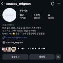 꾸꾸미뇽