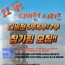 2025 시흥시협회장배 디비전 시리즈 11월 농구대회(D5/D6/D7) 이미지