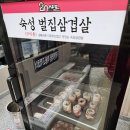 신참떡볶이시흥한라비발디점 | 시흥월남쌈 배곧동 샤브샤브 투인샤브 솔직후기