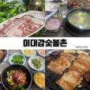 이대감숯불촌 이미지