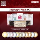 렌즈미 콘택트렌즈 전문점 이미지