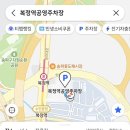 복정역 환승공영주차장 이미지