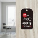 비움