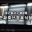 (주)월성축산