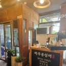 여주옹심이
