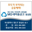 동삼동새마을금고 이미지