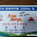 오고집고기마을