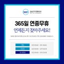 365탁정형외과의원 이미지