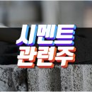 (주)동양 부산골재사업소 | [이슈 관련주] 서울 연희동 땅꺼짐 현상 싱크홀 국내 관련주 TOP10