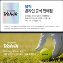 데이빗컴퍼니 | 볼빅 투어 V3 후기 드라이버 비거리 늘리고 싶다면