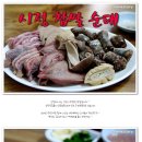 [인천맛집]찹쌀순대와 쫄깃한 고기맛이 일품 - 시정찹쌀순대 이미지