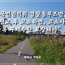 민원112행정사사무소 이미지