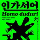 2026 서울국제도서전 │ 일정 예매 얼리버드 성공 어떻게 할까?