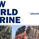 (주)뉴월드 이미지