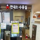진주휴게소 | 진주휴게소(부산방향) 수유실 위치 및 육아 편의시설 이용 후기