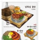 솥내음 스타필드 코엑스몰점 이미지