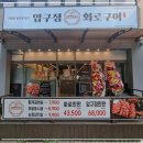 다이소시흥정왕