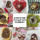 pet25누5159 | [누 밀(MEAL)] 강아지 주식가능한 자연식 추천드려요. 내돈내산!