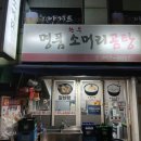 명품 소머리곰탕 이미지