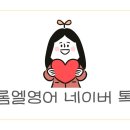 프롬엘영어교습소