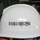 주식회사 태광