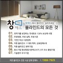 성북동커텐