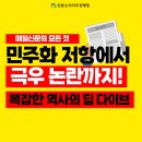 [슬기로운 언소주 생활] 22편 - 매일신문에 대한 사회적 지표: 역사적 정체성, 저널리즘 수행 및 공적 역할에 대한 분석 이미지