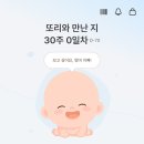 29-33w ➰ 생일과 결혼기념일이 공존하는 5월 일상💟