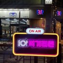 장자대로86번길 | 장자호수공원맛집 가족모임장소 추천 N번째 방문 구리보쌈맛집 오봉집 장자호수점 후기