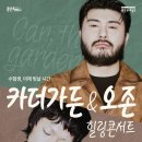 수험생 콘서트 이미지