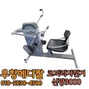 신광메디칼 - 창원시 진해구 경화로37번길 6 | 신광메디칼