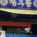 장우동분식 이미지